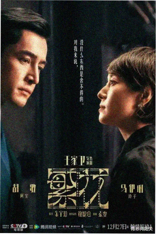 蜂巢影院古装剧长安十二辰光
